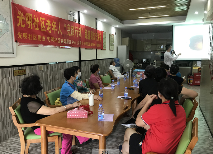光明社区开展“亮睛行动”助社区老人恢复眼睛健康