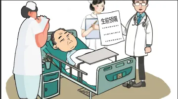新闻路上说说说 ｜ 深圳率先在全国建立“生前预嘱制度”