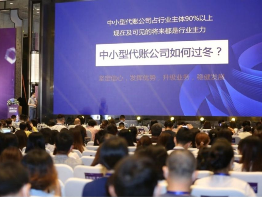 2022年大湾区财税服务行业生态大会在广州召开