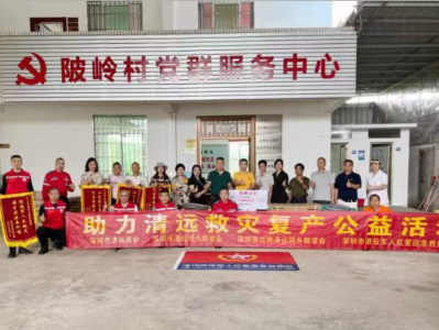 深圳市退役军人红星应急救援队助力清远救灾复产