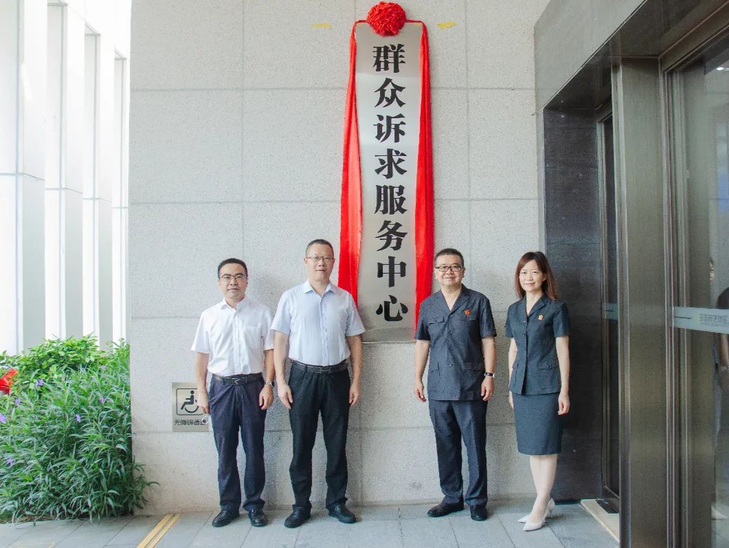 深圳首个基层法院群众诉讼服务中心揭牌