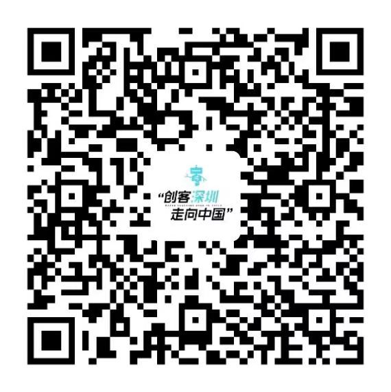 “创客中国”深圳赛报名截止时间延期至7月29日