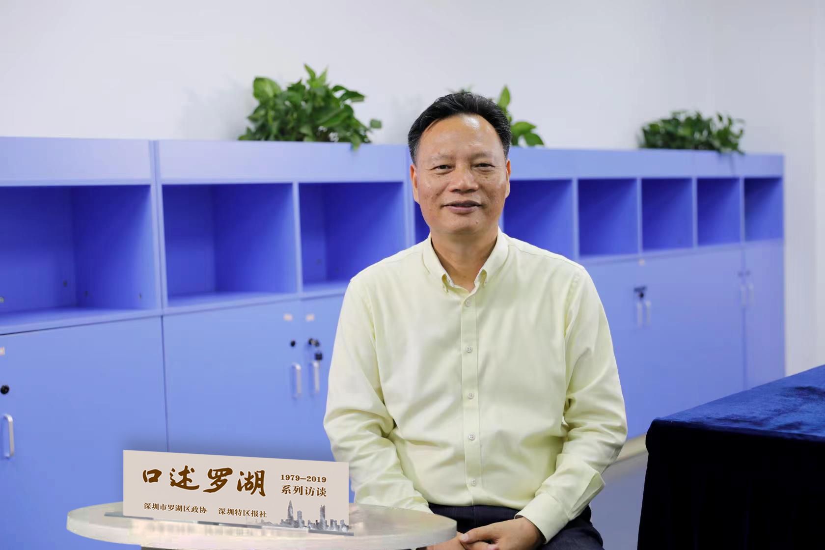 口述罗湖第11期 | 陈杨生：无数人才在罗湖开启追梦人生