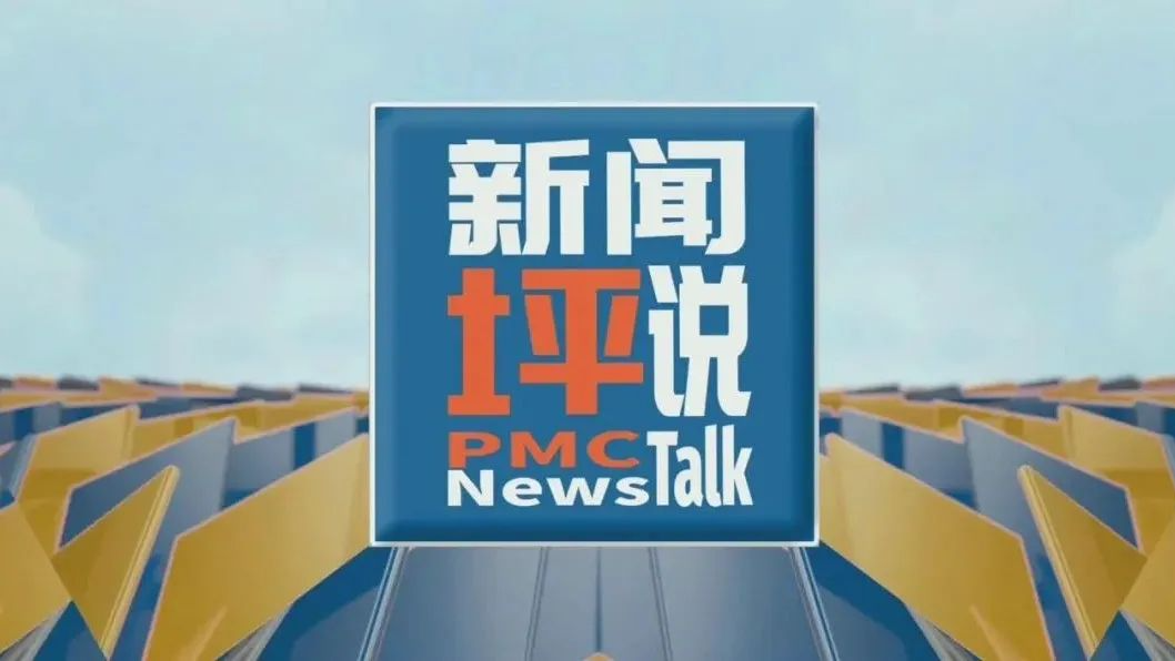 《新闻坪说》No.71