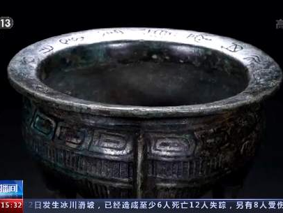 北京查处拍卖国家禁止买卖文物案：涉及春秋青铜器