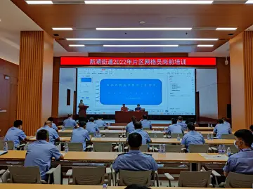 为“创文”集中“充电赋能”  新湖街道组织片区网格员开展岗前培训