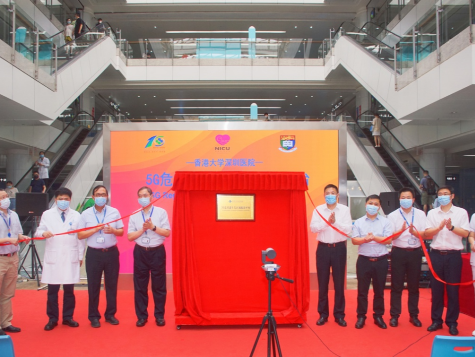 华南首个！港大深圳医院启动5G危重新生儿区域协同救治平台
