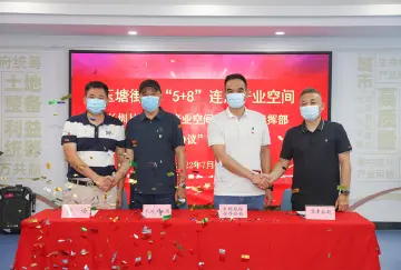 解除合同！玉塘街道长圳社区土地整备利益统筹项目破解“沙场”清租难题