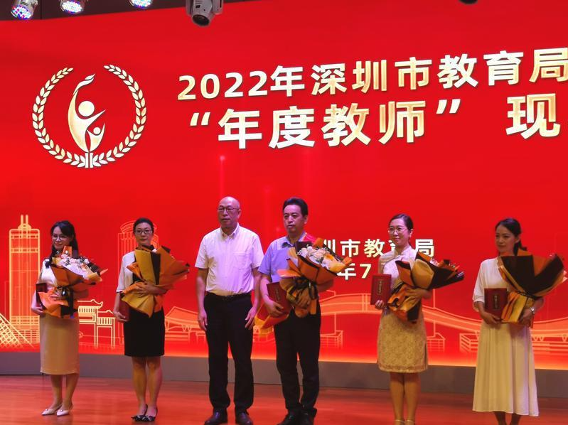2022年市教育局直属学校“年度教师”揭晓！深圳中学这位教师获选