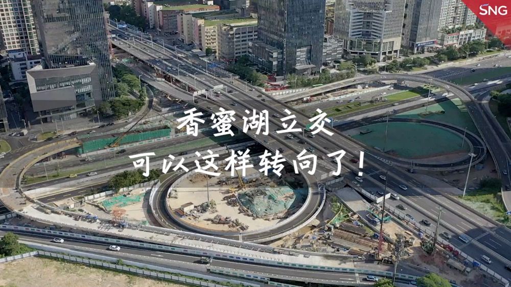香蜜湖立交多个匝道桥通车