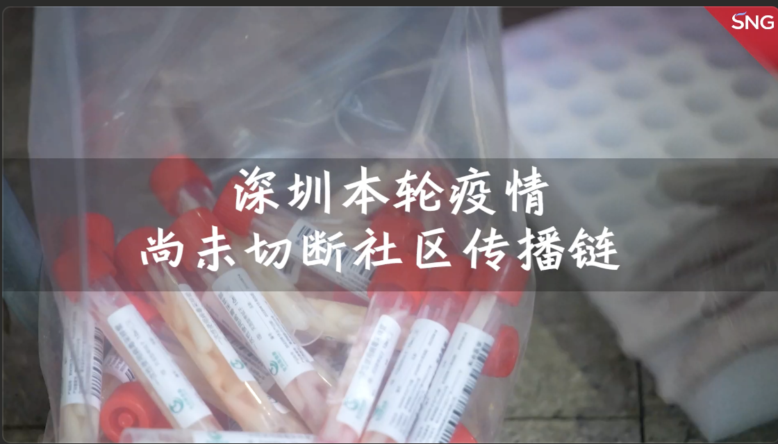 深圳本轮疫情已出病例均为奥密克戎(BA.2进化分支)