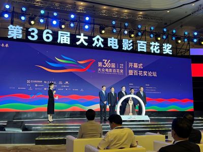 第36届大众电影百花奖在武汉开幕