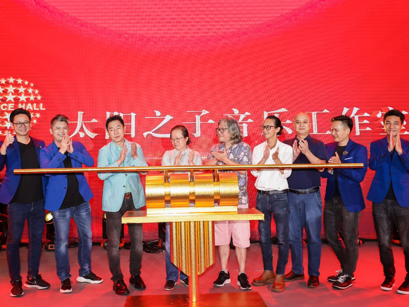“太阳之子”音乐工作室（广州）揭牌成立
