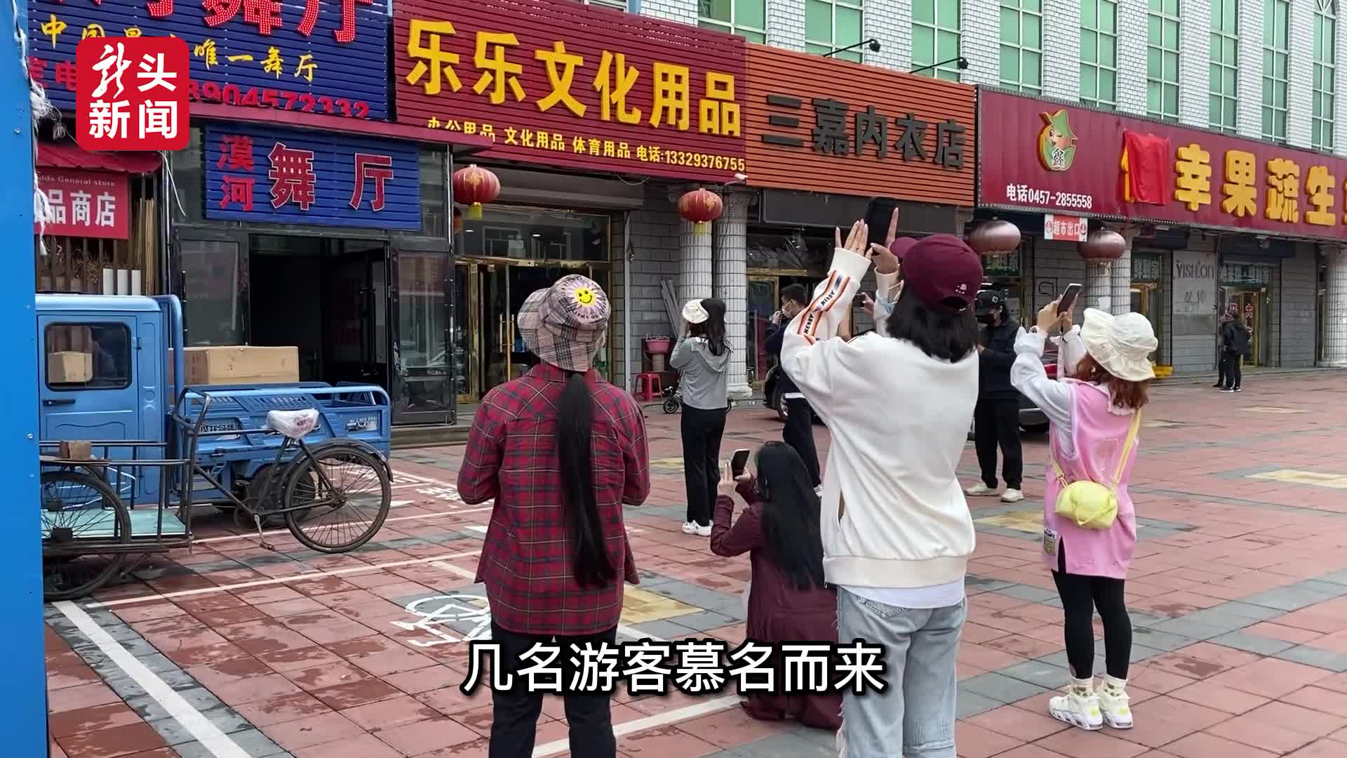 流量过后，漠河舞厅回归“平静”