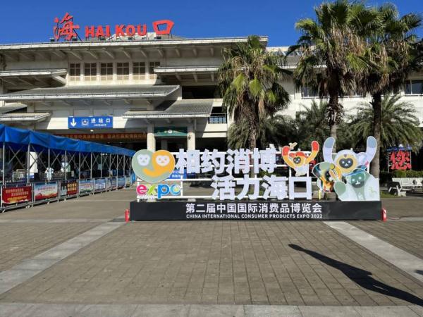 深品聚海南 消费“圳”当时