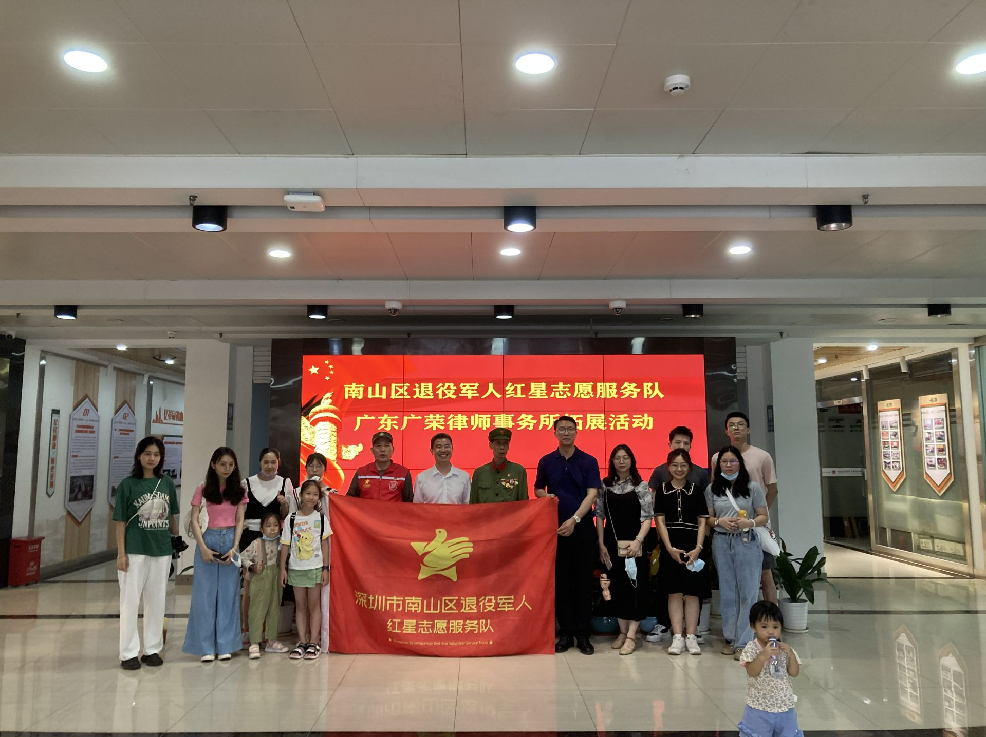 南山区退役军人红星志愿服务队与广东广荣事务所开展共建活动