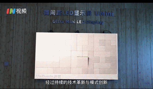 洲明科技：“一屏一世界”背后的科技浪漫 | 高质量发展调研行·企业行第八站