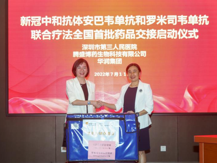 全国首批！中国首个新冠病毒中和抗体联合治疗药物运抵深圳市三医院