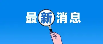 玉塘街道数码模党支部揭牌成立  玉塘“红色引擎”先进制造产业链党委增加新成员