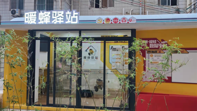 暖蜂驿站、党建书吧……深圳社区为市民打造消暑好去处