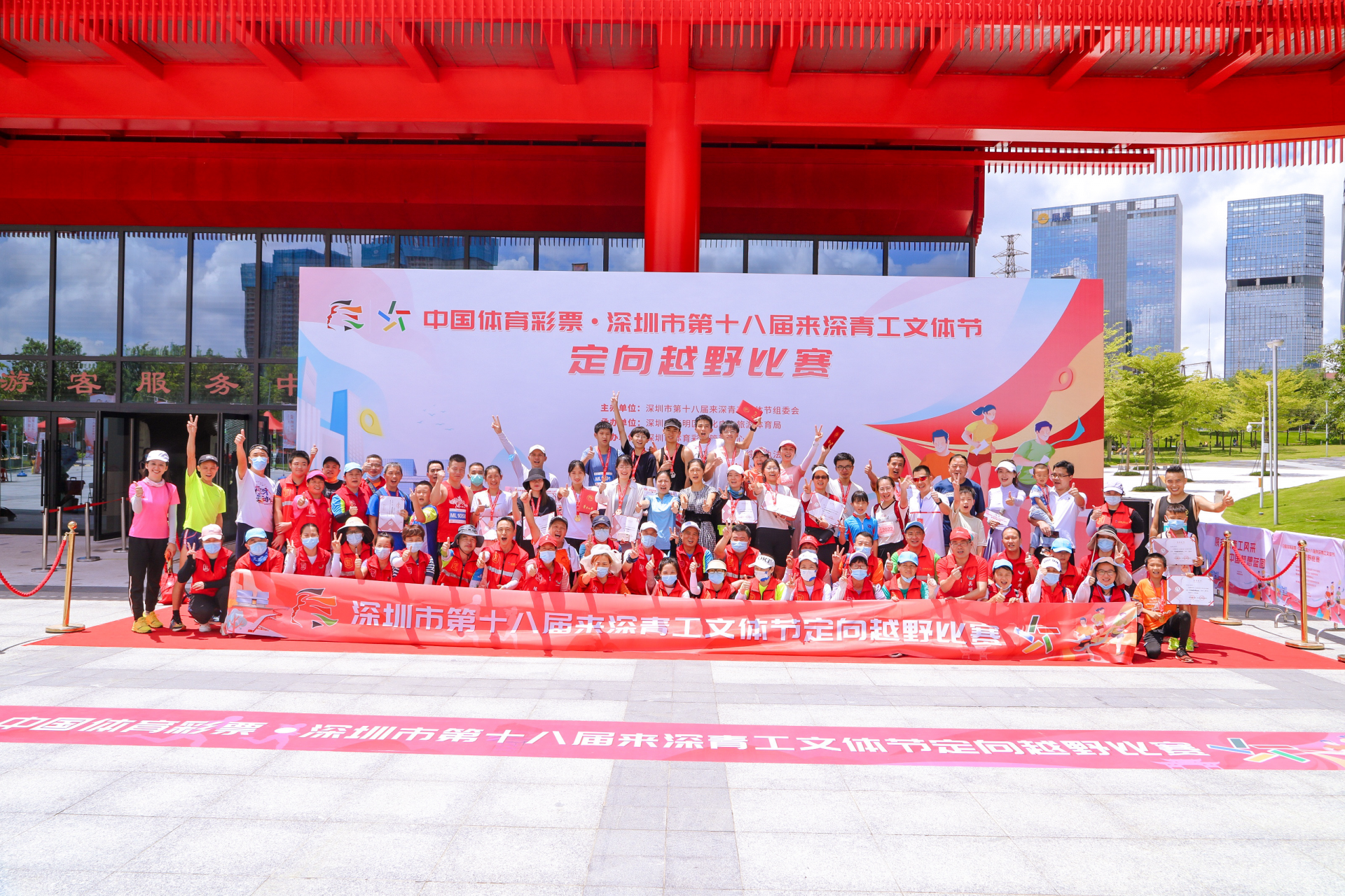 中国体育彩票·深圳市第十八届来深青工文体节定向越野比赛成功举办