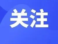 松岗街道退役军人欢聚一堂庆“八一”