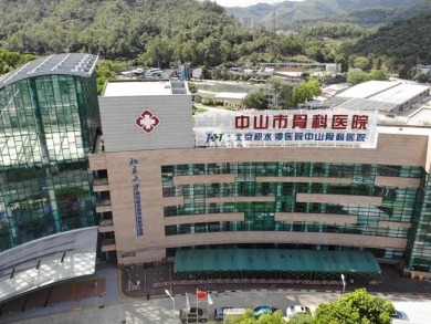 今天起，这家医院改名为“中山市骨科医院”