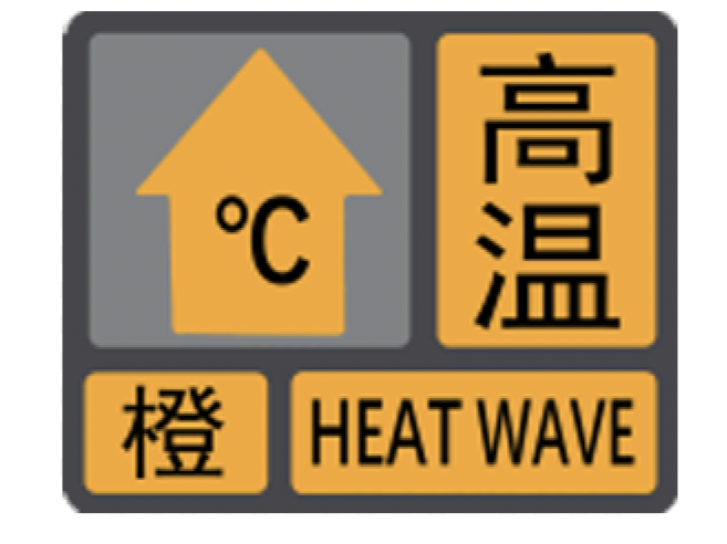 气温将升至37℃以上！深圳全市高温橙色预警已生效