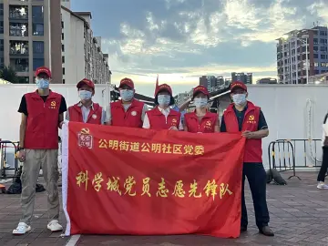 “光明虹”开篇 公明社区党员志愿者奔赴战“疫”一线