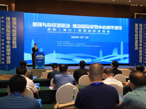 深圳经贸合作交流会在海南海口举行