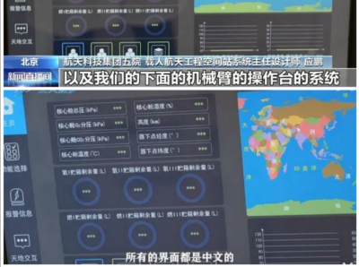 中国空间站上为什么只写中文？来看看美版知乎的回答