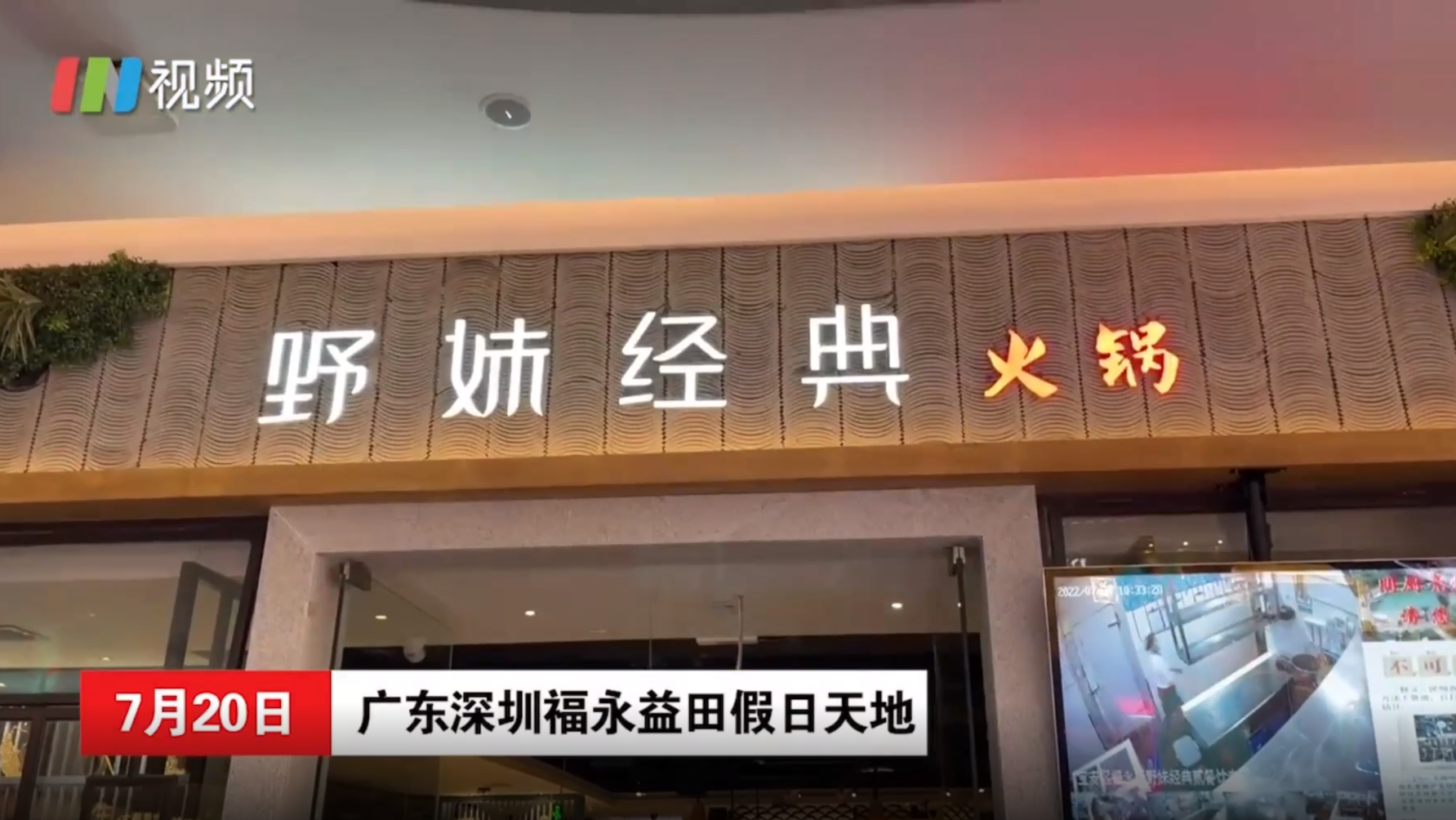星期三查餐厅｜提倡文明用餐、注重疫情防控，宝安区这两家餐厅如何做？