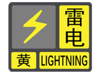 注意防雨防雷！深圳市雷电预警已生效