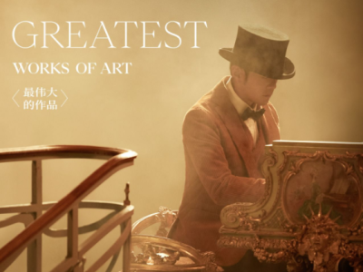 周杰伦新专辑《最伟大的作品》先行曲于7月6日上线