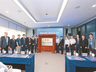 深圳技术大学集成电路与光电芯片学院揭牌成立