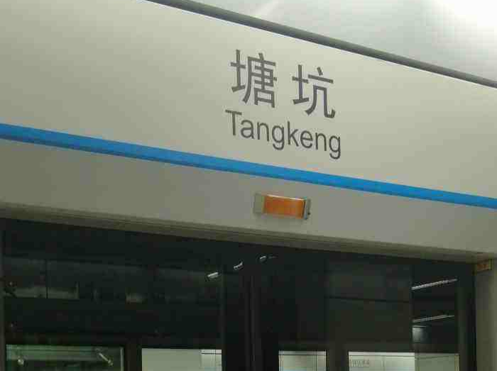 注意！深圳地铁3号线塘坑至双龙站本周末临时停运
