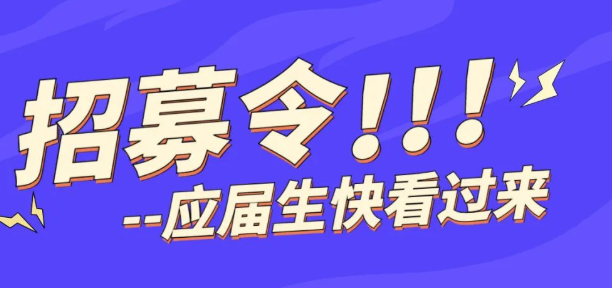 招录14人！坪山法院虚位以待“职”等你来