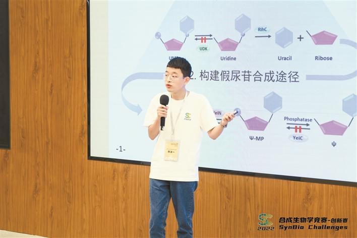 中国首届合成生物学竞赛-创新赛在深举办