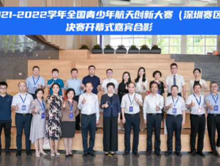 109所中小学参与角逐，深圳这场青少年航天创新大赛正式启动