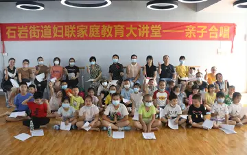 石岩妇联开展亲子合唱团暑期奇妙之旅活动  