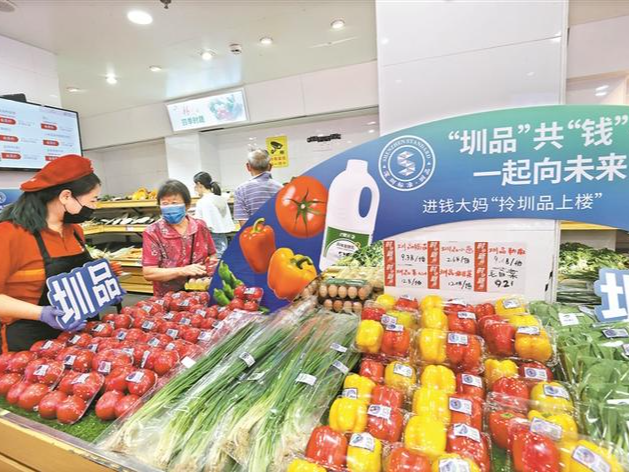 涵盖19大类62个品种  第九批“圳品”上市进驻600家“钱大妈”