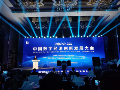 广东发布全国首个数字经济发展指引性文件