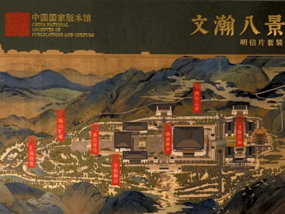 中国国家版本馆开馆 一起探秘中华文明“金种子”