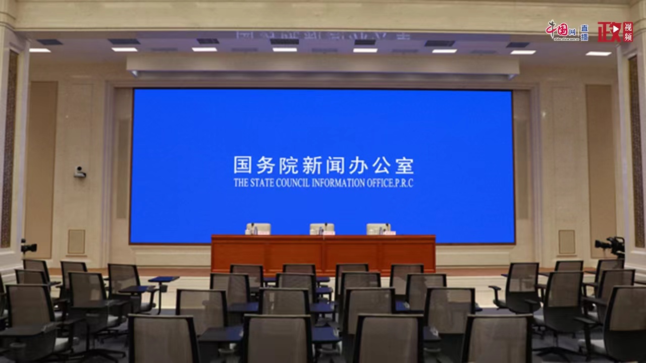 直播回顾｜国新办就中央生态环境保护督察进展成效举行发布会