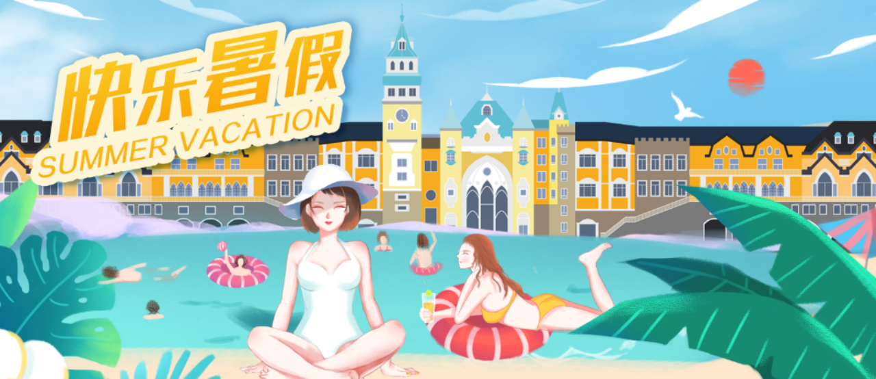 深圳东部华侨城主题酒店群多元主题活动邀你欢乐过暑假！
