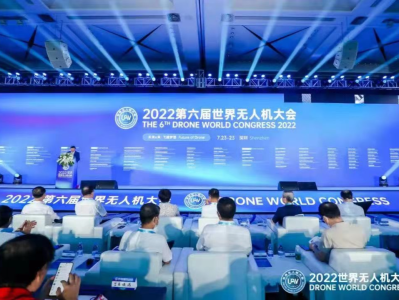 2022第六届世界无人机大会深圳开幕，去年深圳无人机产业产值近600亿元