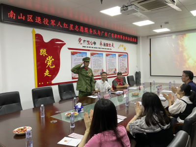 （暂不发）南山区退役军人红星志愿服务队与广东广荣事务所开展党建共建活动