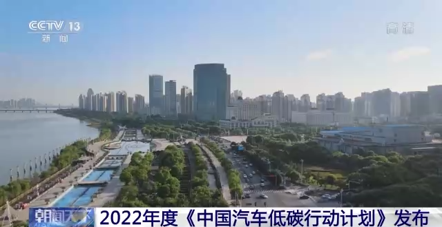2022年度《中国汽车低碳行动计划》发布 乘用车百公里平均油耗降至5.5升左右