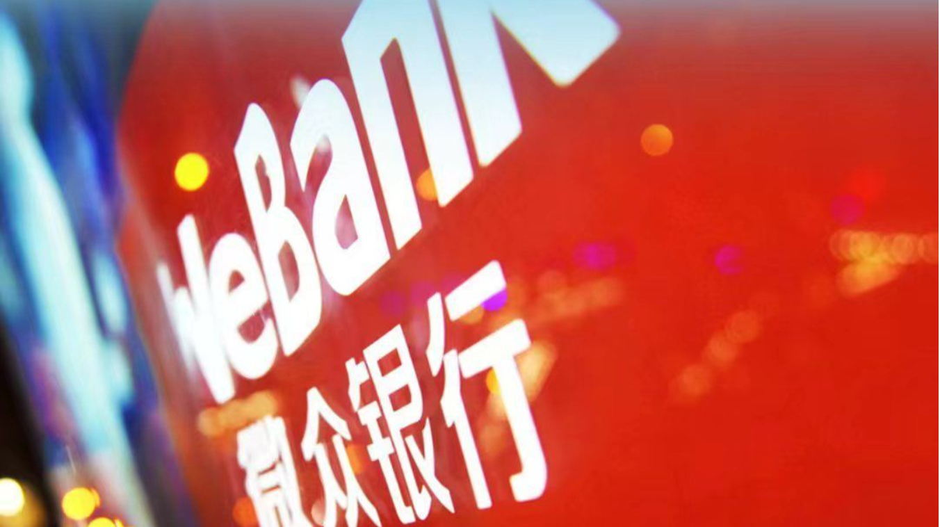 六图看懂微众银行如何用高科技开辟普惠金融新天地 