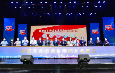 讲好深港“双城故事”，福田打造全域支持港澳同胞发展服务体系